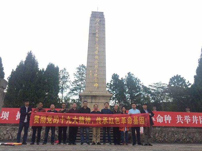 糧油集團(tuán)深圳華實(shí)高公司一、二支部開(kāi)展“貫徹黨的十九大精神 傳承紅色革命基因”主題黨日活動(dòng)