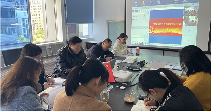 掀起黨史學(xué)習(xí)熱潮 不負(fù)使命擔(dān)當(dāng) ---湘農(nóng)國(guó)際黨支開展黨史教育第一專題學(xué)習(xí)