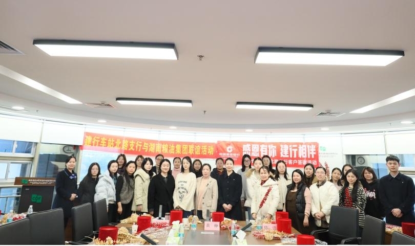 糧油進(jìn)出口集團(tuán)與建行車站北路支行開展迎“三八”女神節(jié)插花聯(lián)誼活動